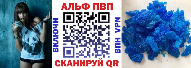Alpha-PVP крисы CK  Вытегра 