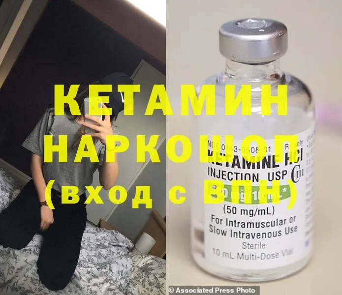 Кетамин ketamine  где купить наркотик  Вытегра 