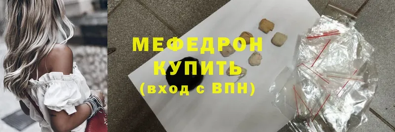 Мефедрон mephedrone  сколько стоит  Вытегра 