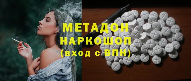 Метадон methadone  Вытегра 