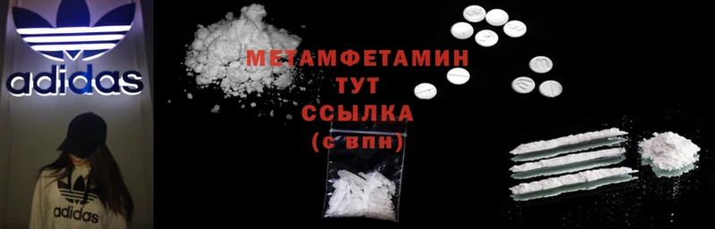 цены   Вытегра  Метамфетамин Methamphetamine 